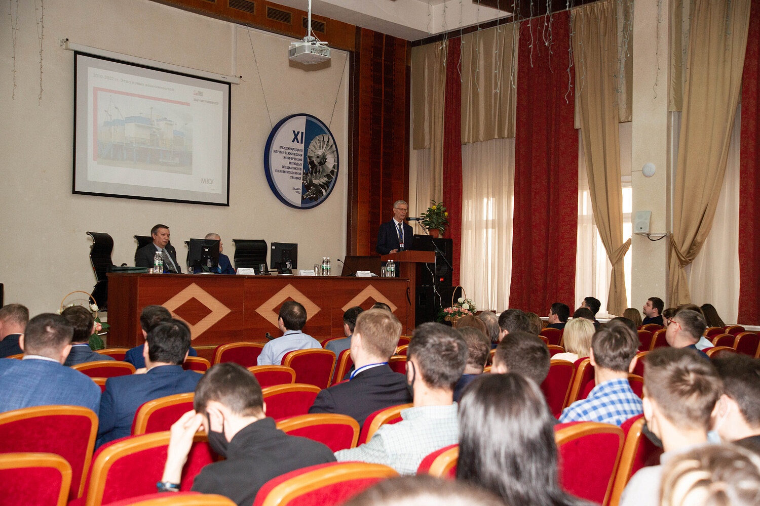 Международная научно-техническую конференция молодых специалистов по компрессорной технике